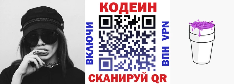 Codein напиток Lean (лин)  продажа наркотиков  Батайск 