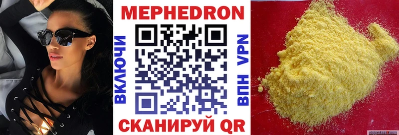 МЕФ мяу мяу где продают наркотики Батайск